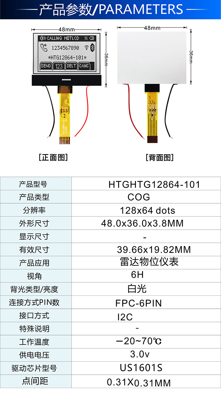 HTG12864-101详情2.jpg