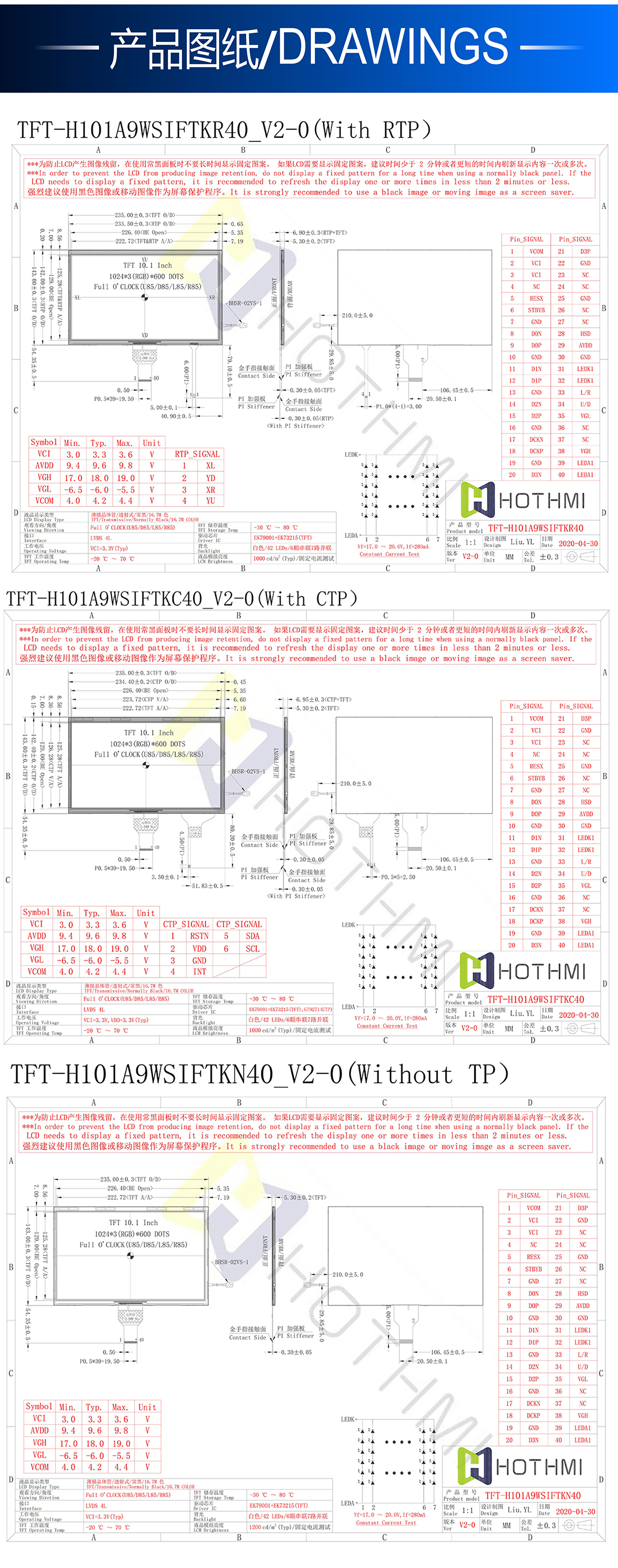 10寸TFT-H101A9WSIFTKC40详情3.jpg