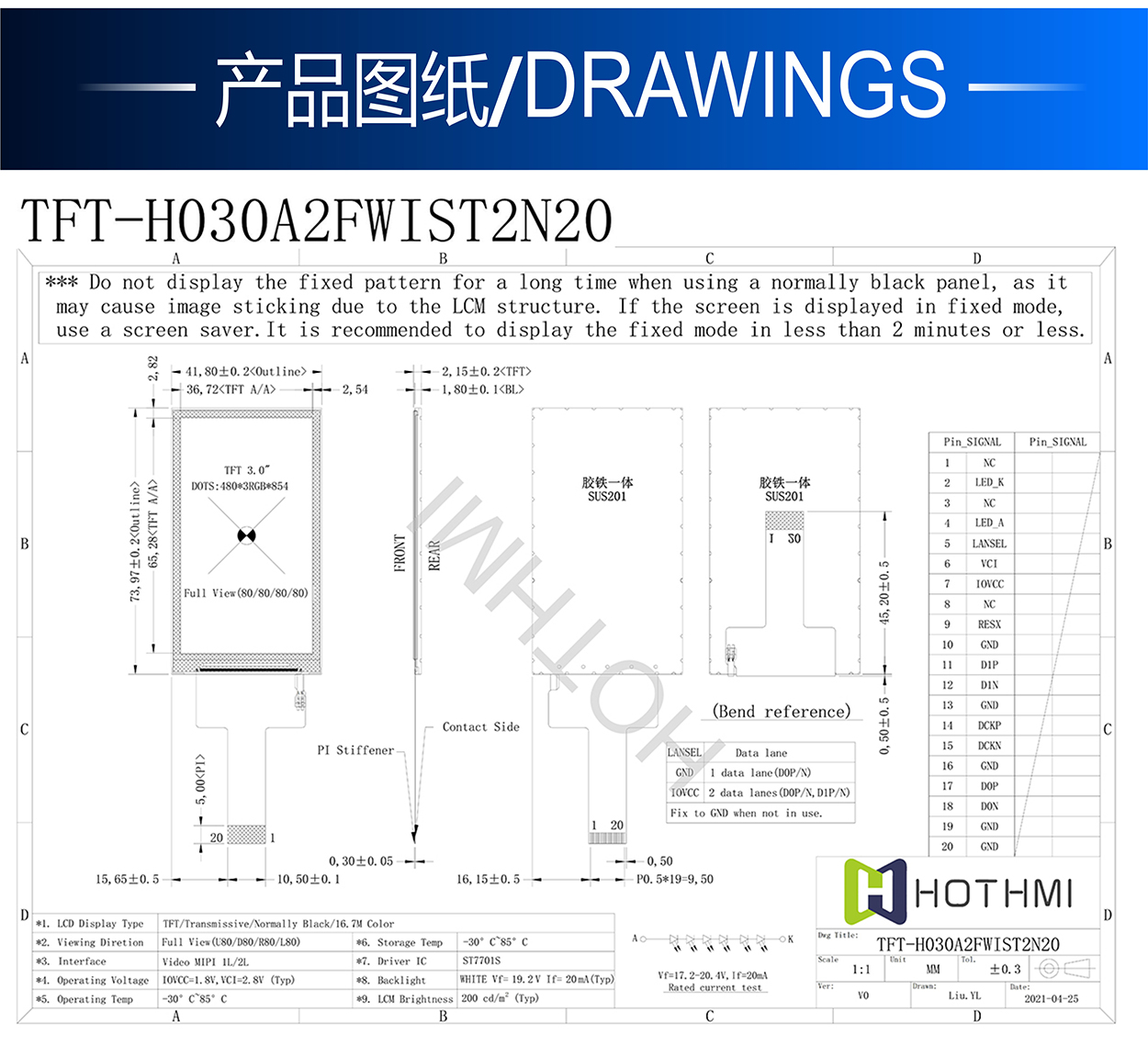 3.0寸TFT-H030A2FWIST2N20详情3.jpg