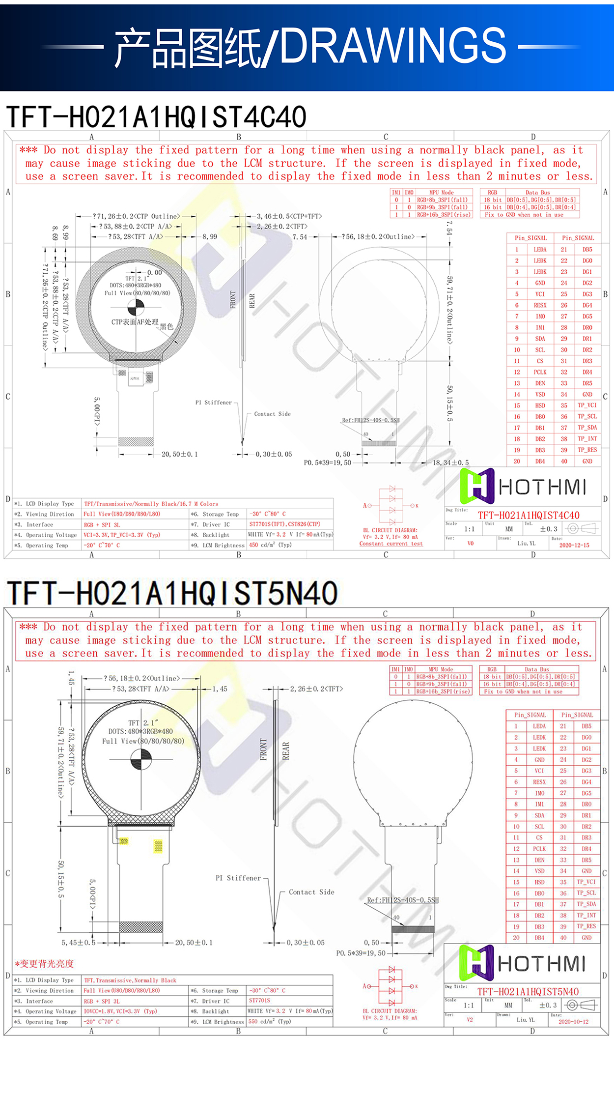 2.1寸TFT-H021A1HQIST3N40详情3.jpg
