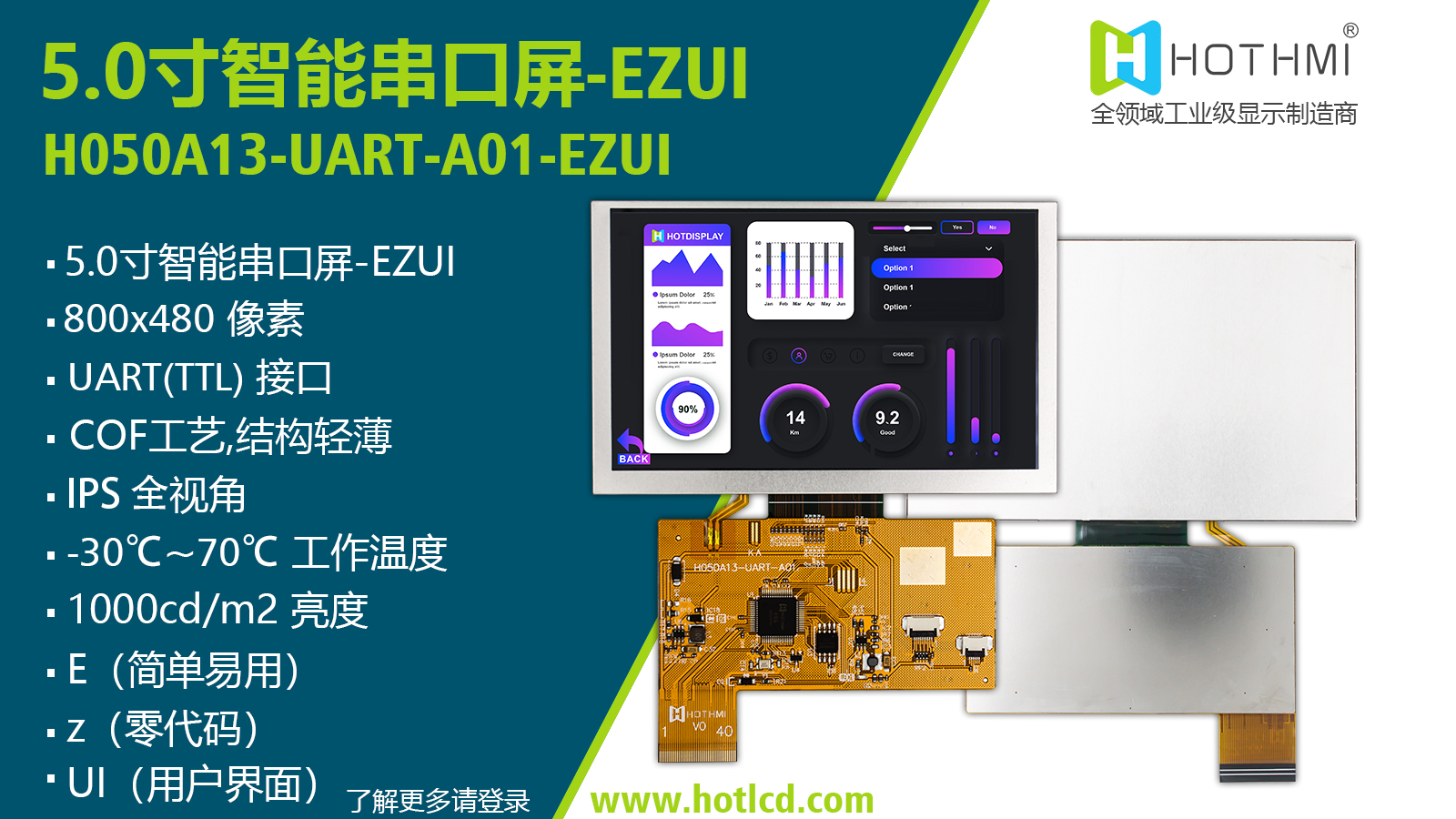 封面海报中文5.0 UART.jpg